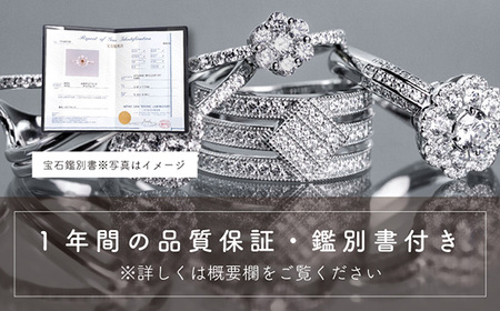 ダイヤ 指輪 pt900 ダイヤモンド リング 0.12ct 鑑別書 保証書 ケース 付 ジュエリー アクセサリー 宝石 プラチナ ギフト プレゼント 贈り物 記念日 お祝い 誕生日 人気 高級 山梨