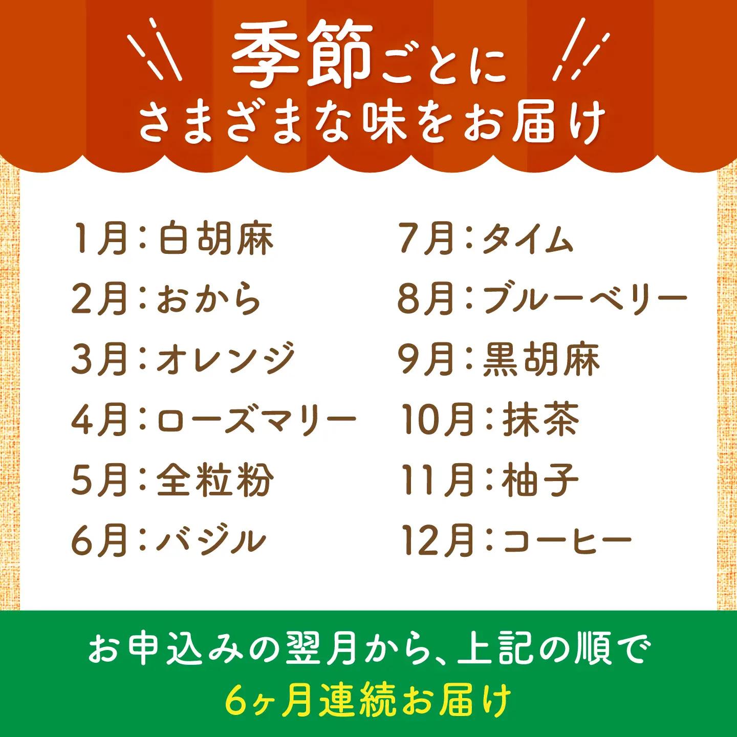 【6回定期便】 月替わりで楽しむ 米粉入り プレッツェル 亀山市 / くるくる・ベーグル / おやつ 冷凍 定期便[AMAT019]