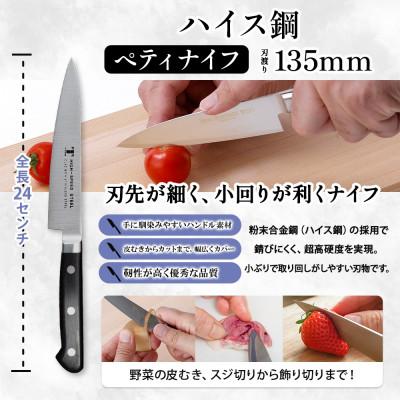 ふるさと納税 美濃市 ハイス鋼シリーズ 包丁 2本セット 牛刀210mm ペティナイフ 135mm 竹内刃物製作所 岐阜県 |  | 02