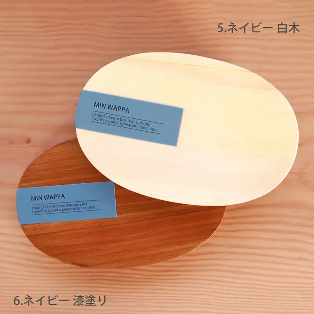みよし漆器本舗 曲げわっぱ お弁当箱 600ml 約17.5×11.5×高さ6.5cm 小判型 MIN WAPPA ネイビー 漆塗り