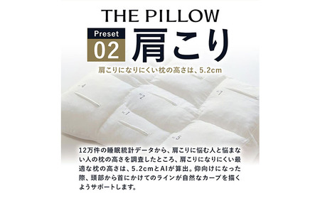 枕 肩こりに悩む人向け枕 THE PILLOW Preset 02 Katakori《60日以内に出荷予定(土日祝除く)》千葉県 我孫子市 送料無料 肩凝り 最適な枕の形状 7ポケット構造 オーダーメ