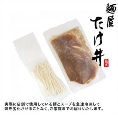 【京都 麺屋たけ井】　濃厚豚骨魚介　つけ麺5食セット【配送不可地域：離島】