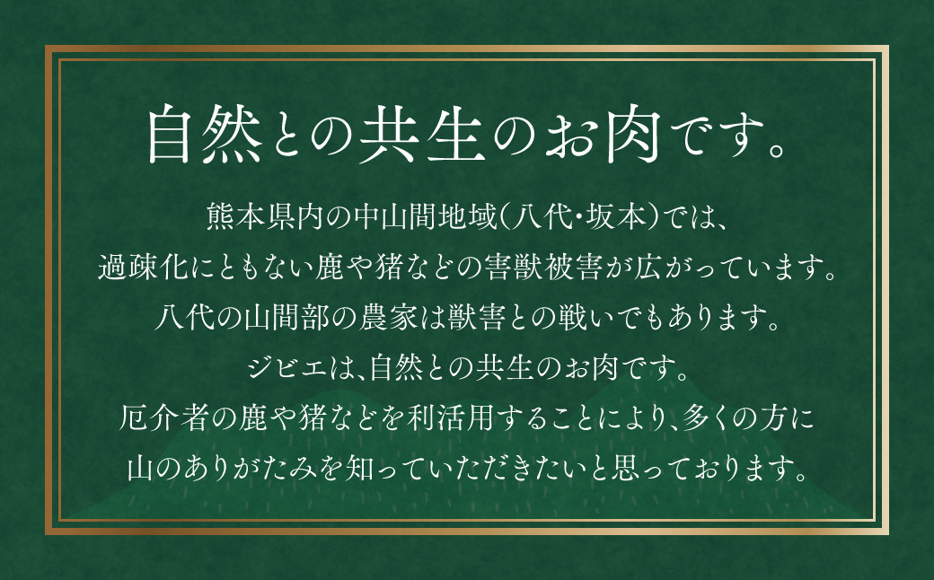 自然との共生のお肉です。