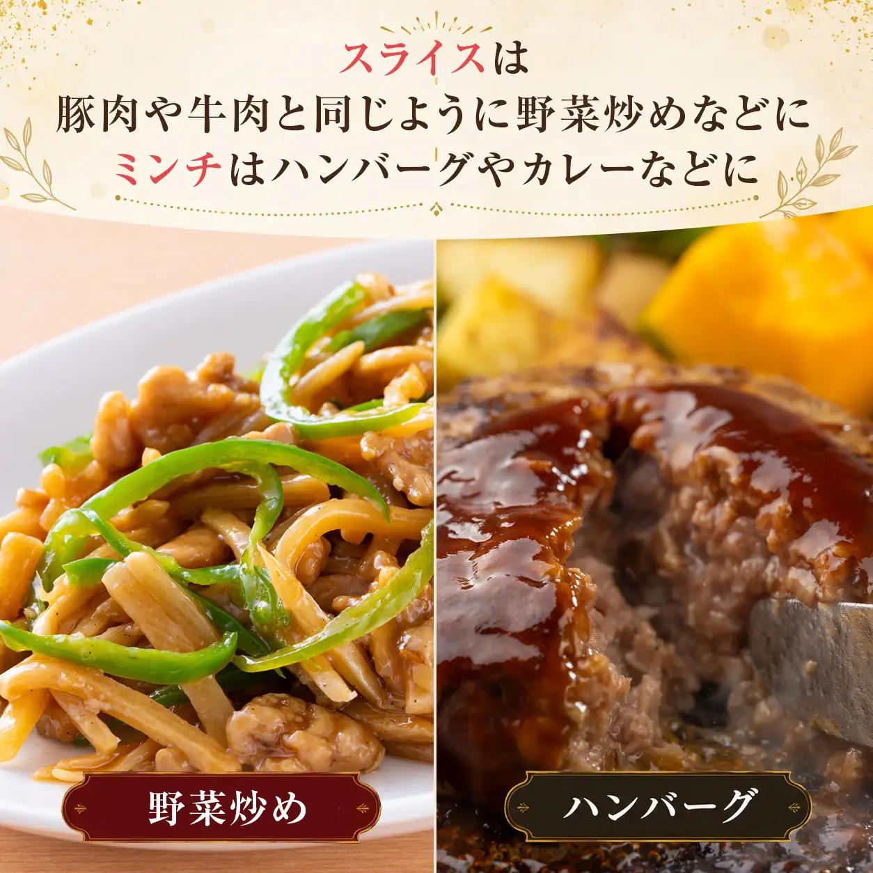 エゾシカ肉ロールスライス、エゾシカ肉ミンチセット 合計1.4kg ｜ ミンチ