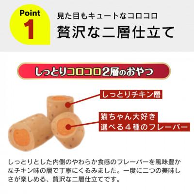 ふるさと納税 久留米市 A Pro 猫用おやつ Uoo!まうま かつお&チキン味 10g×9本 36袋セット(久留米市) |  | 01