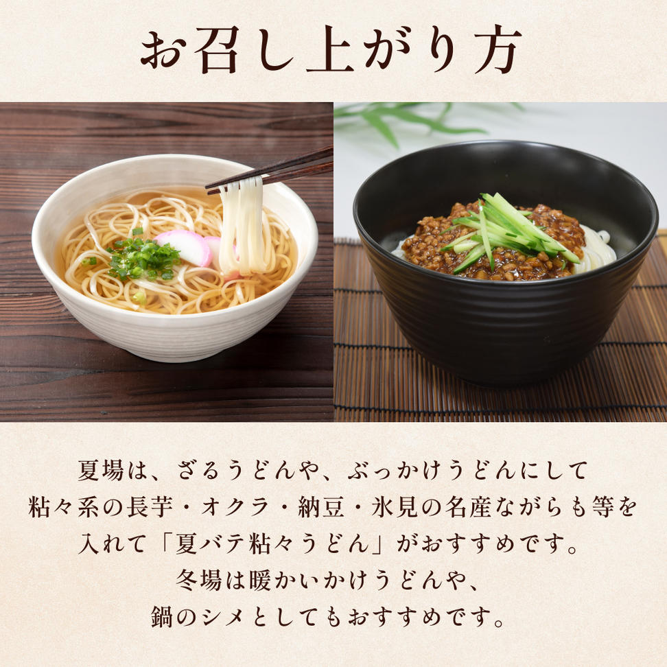 国産小麦100%　美乃氷見うどん 180g×7本 富山県 氷見市 氷見
