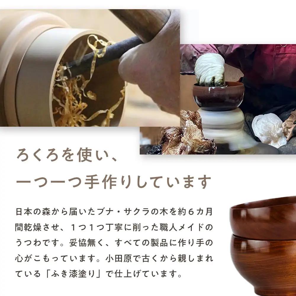 漆めいぼく椀 中 ２樹種セット(ブナ・サクラ)｜食器 お椀