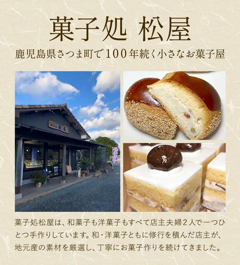 ロールケーキ詰め合わせ ショコラ 抹茶 キャラメル 各1本 計3本 菓子処松屋