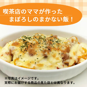 fn-62-004 喫茶店ルルのナポリグラタン(6食入り) U-TEC釜石