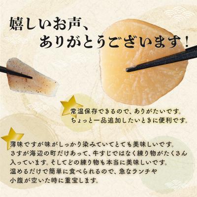 ふるさと納税 室戸市 室戸のこだわりおでんセット【地場産野菜使用】(4袋) 自社製造ねりもの使用 レトルト食品 |  | 01