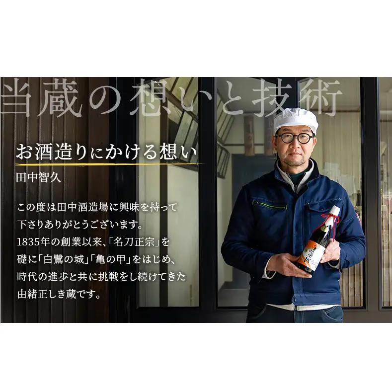 日本酒 亀の甲 参拾九 純米大吟醸 1800ml 日本酒