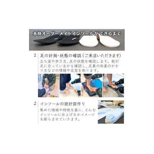 インソール オーダーメイド 疲れない 中敷き 姿勢 矯正 疲労軽減 足の痛み 膝痛 偏平足 外反母趾 足底筋膜炎 足のゆがみ 足の疲れ オーダーメイド フルオーダーメイド 特注 子供用 スポーツ用 【