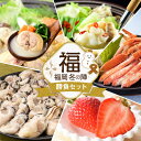 【ふるさと納税】福岡冬の陣.勝負セット（あまおう・カニ・牡蠣・もつ鍋・水炊き）.定期便 全5回 .F064