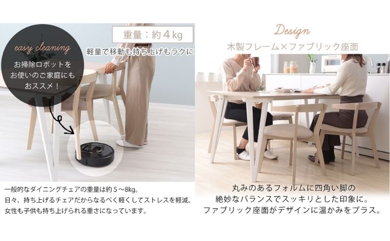 チェア ダイニングチェア Rosie A ロージーA ホワイト グレージュ 2脚 セット イス 椅子 インテリア 家具 ダイニング テーブルに引っ掛けられる テーブルにかけられる椅子 軽量 軽い かわ