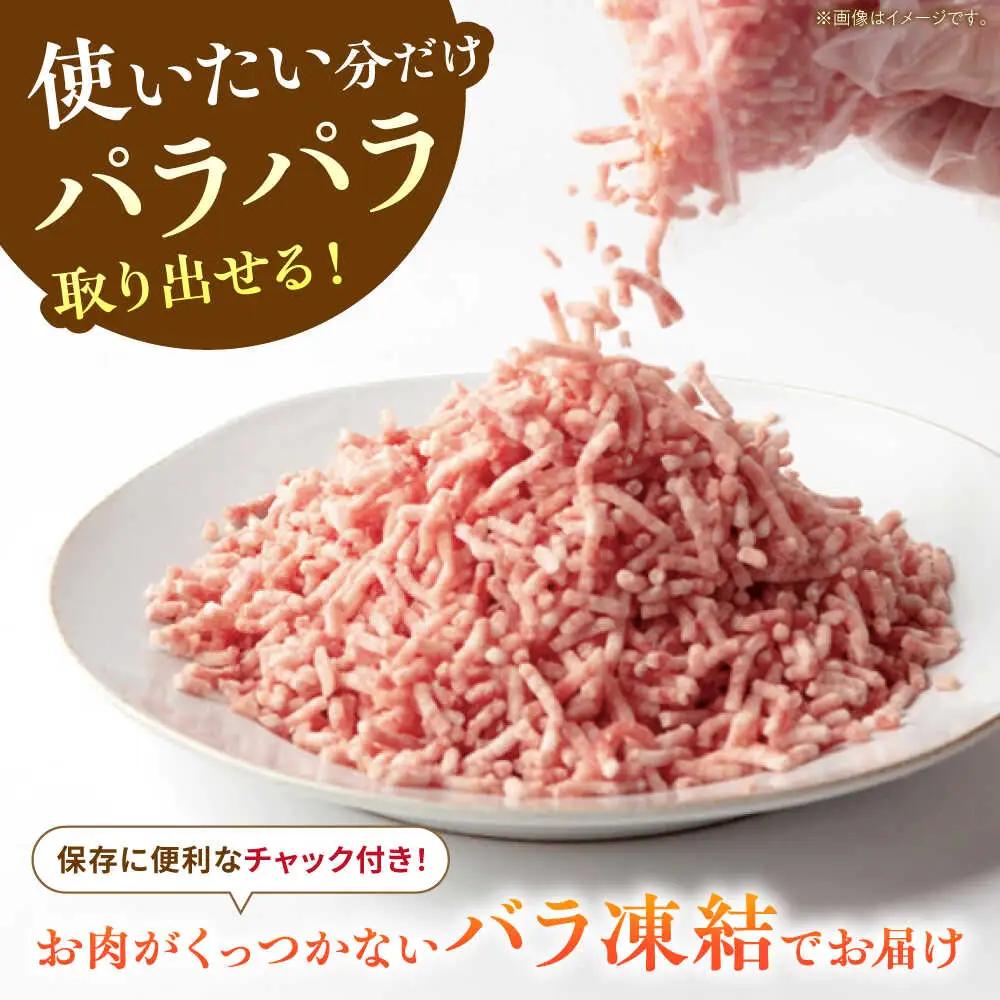 【12回定期便】《バラ凍結》豚肉ミンチ 約1.5kg 藤井ファーム[AWAF037]