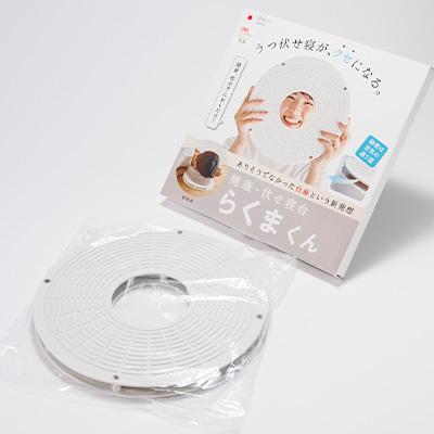 ふるさと納税 尾張旭市 健康・伏せ寝台らくま |  | 03