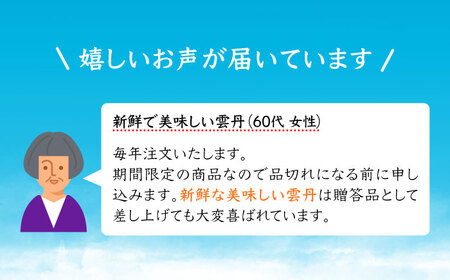 生うに 60g×2本（冷蔵） [JAK014] ウニ 雲丹