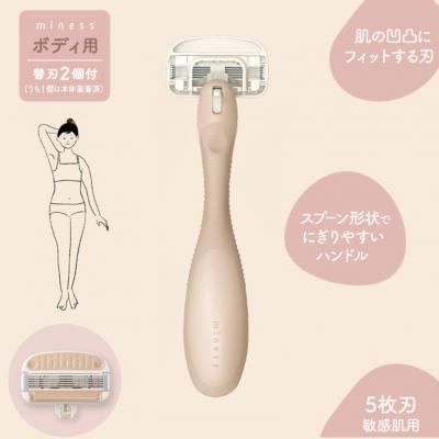 ふるさと納税 関市 貝印 miness ボディ用カミソリ 替刃2個付 マイネス ケア 剃刀 かみそり
