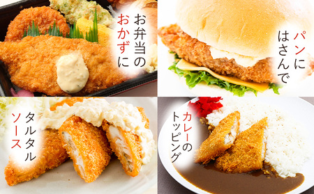 米粉使用の白身魚フライ 阿波鳴食品 白身魚 フライ