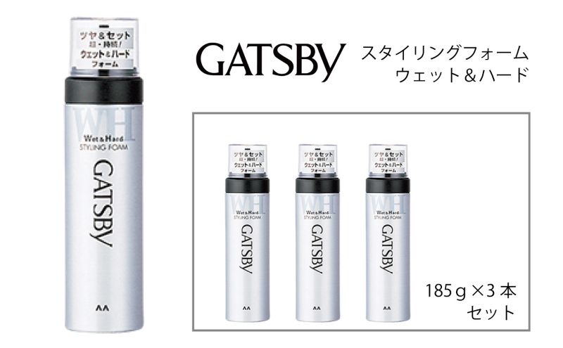 マンダム ギャツビー スタイリングフォーム ウェット＆ハード 3本セット MA-12 GATSBY 整髪料 ムース 男性化粧品
