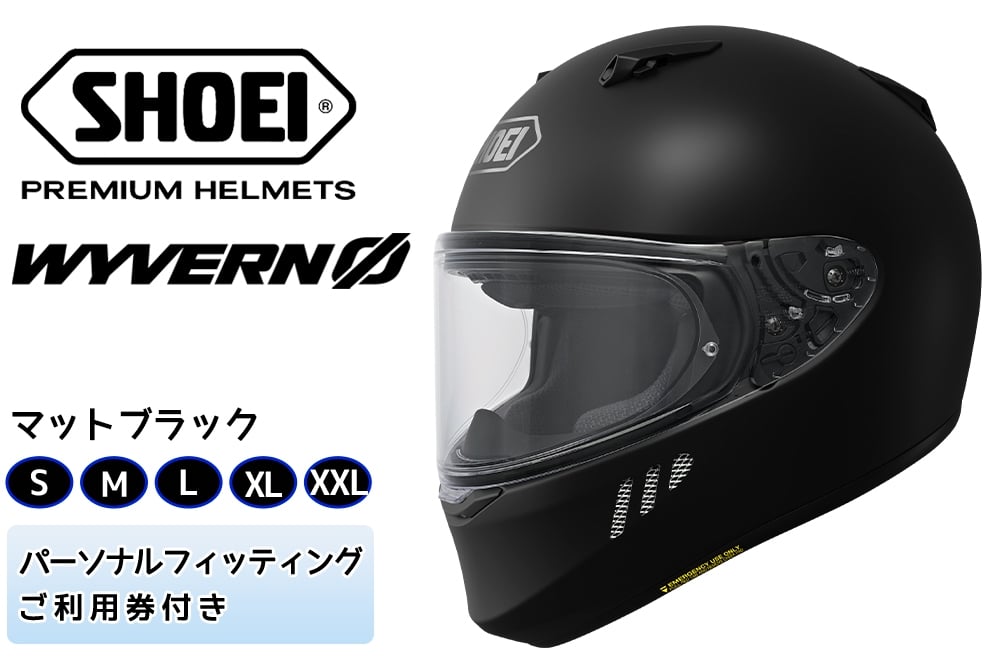
                  SHOEIヘルメット「WYVERNΦ マットブラック」フィッティングチケット付き｜フルフェイス バイク ツーリング レーサー マルケス ショウエイ [1683-1688]
                