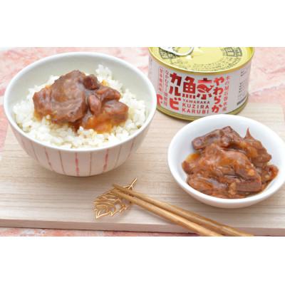 ふるさと納税 美里町 木の屋石巻水産　美里町直売所厳選　くじら甘辛焼肉味缶詰　食べ比べ6缶セット |  | 01