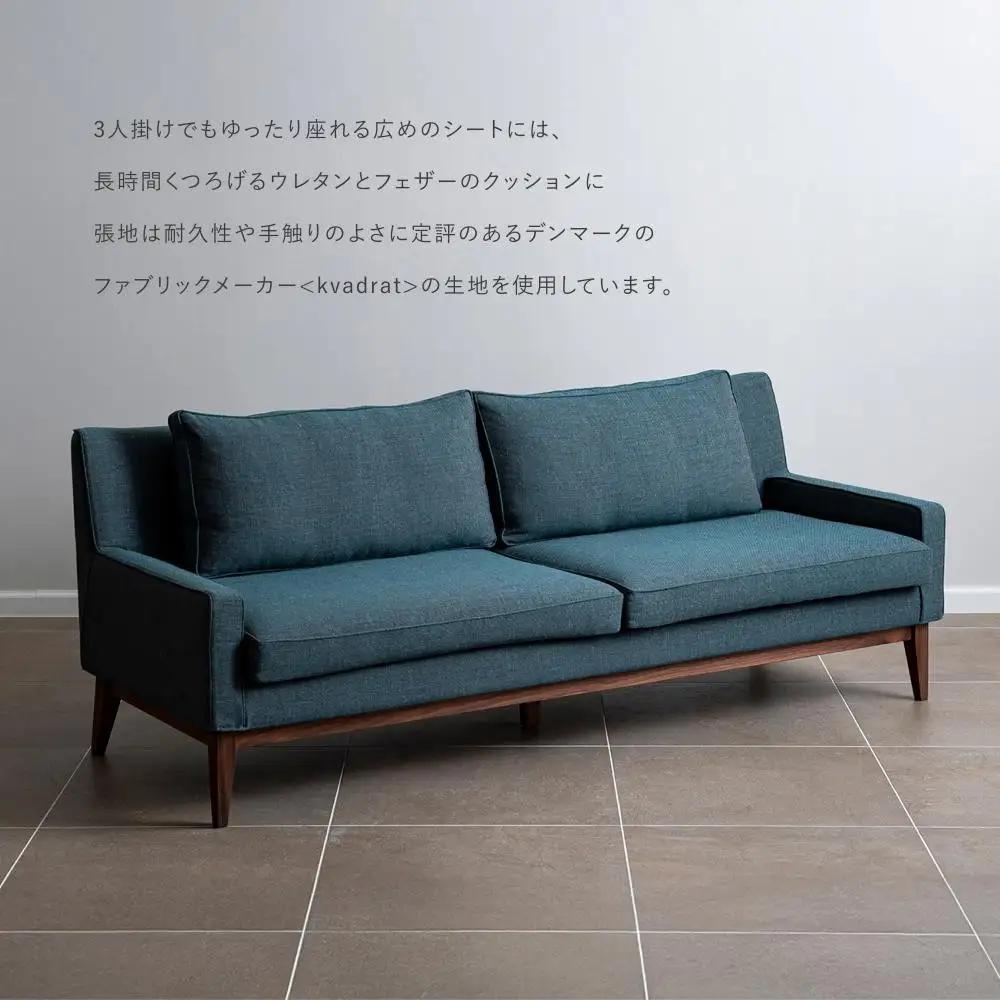 【FILE FURNITURE WORKS】ソファ（SO-1 Sofa）｜京都 家具 人気ブランド 国産家具