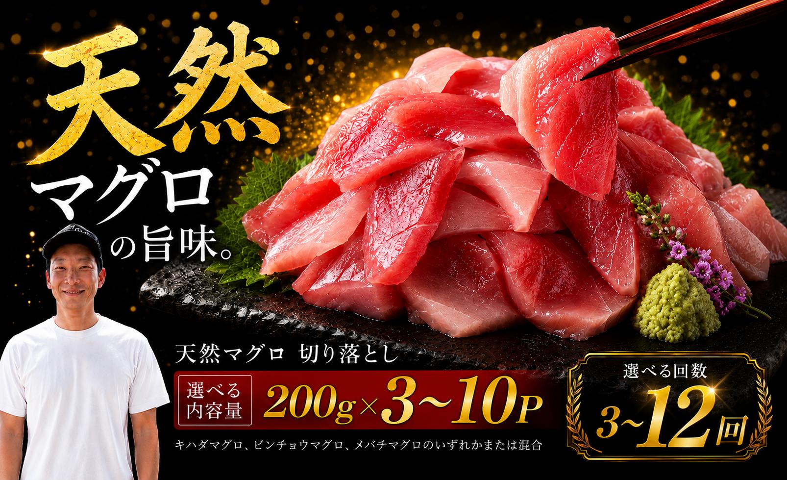 
                  国産 マグロ 天然 まぐろ 切り落とし 600g ~ 2kg 小分け 冷凍 赤身 刺身 生 マグロ たたき マグロ丼 鮪 maguroマグロ漬け丼の具  鮪 マグロ tuna ネギトロ丼 マグロ まぐろ 切り落とし 赤身  スライス刺し身 さしみ 魚介 海鮮 海鮮丼 おかず 惣菜 訳あり 冷凍 規格外 お取り寄せ 簡単 時短 海の幸 生鮮 おすすめ 贈答 人気 ランキング ふるさと納税
                