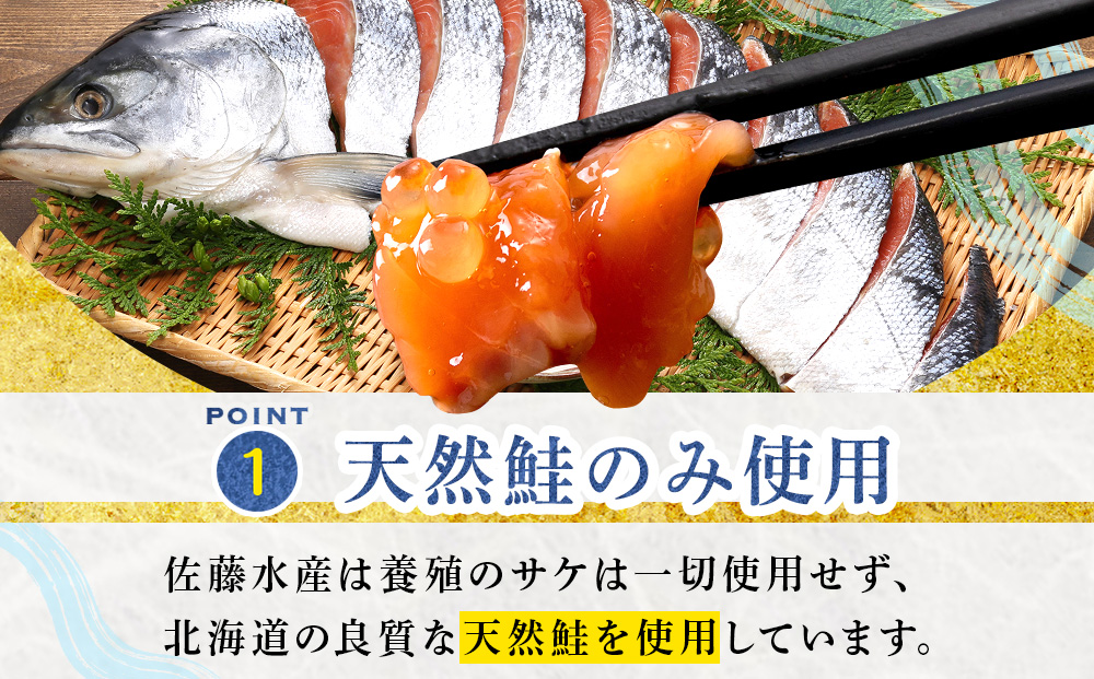 【7営業日以内発送】佐藤水産 鮭ルイベ漬130g×6個