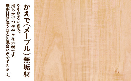 四角いスツール600　メープル無垢材 138002