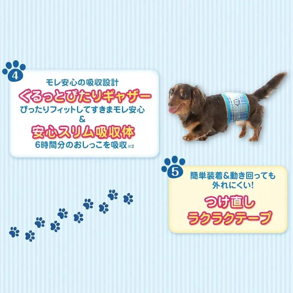 マナーウエア 男の子用 S モカストライプ・ライトブルージーンズ 46枚×4 ペット用品 ペット用おむつ 