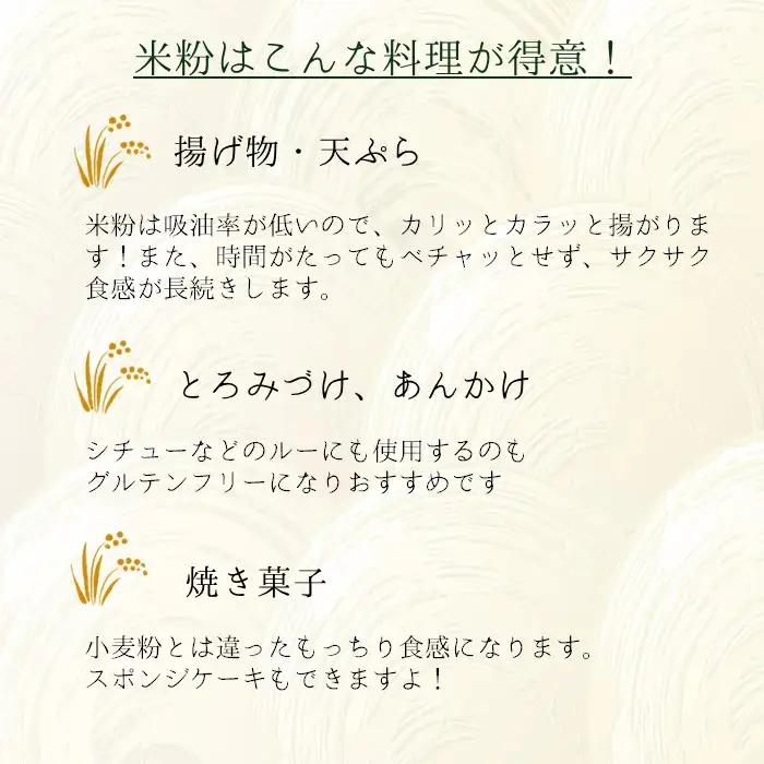 米粉パウダー（300g×12セット） No.491