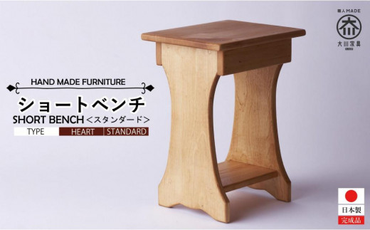 
            ショートベンチ【2種展開】
          