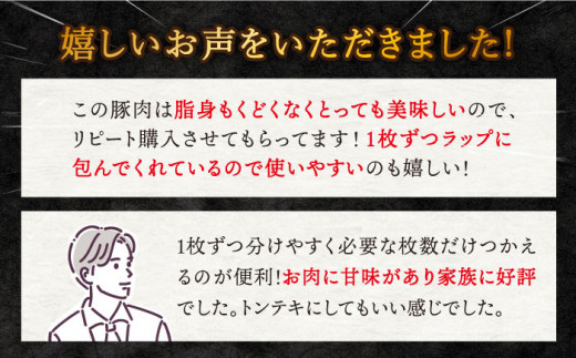 【 訳あり 】【とんかつやトンテキに！】 長崎 うずしおポーク ロース 1kg（8枚）＜スーパーウエスト＞ [CAG001]