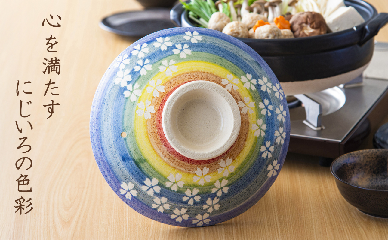 【萬古焼】暮らしの美術品 絵付けアーティストの個性が光るHandmade土鍋。絵付けART工房・平尾製陶  土鍋9号「にじいろ」 【手描き、土鍋、ハンドメイド、アート、デザイン、鍋、 家庭用、4人用、