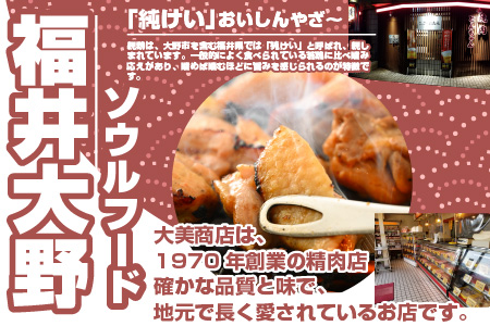 焼肉用 国産 味付け親鶏 純けい＆若鶏 モモ肉 食べ比べ セット 計1.8kg（450g×4パック）