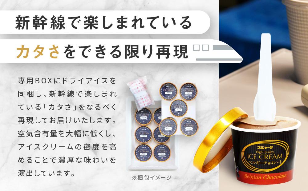 【1/6より順次発送】シンカンセンスゴイカタイアイス 11個詰合せ バニラ・チョコレート・モカ・ストロベリー