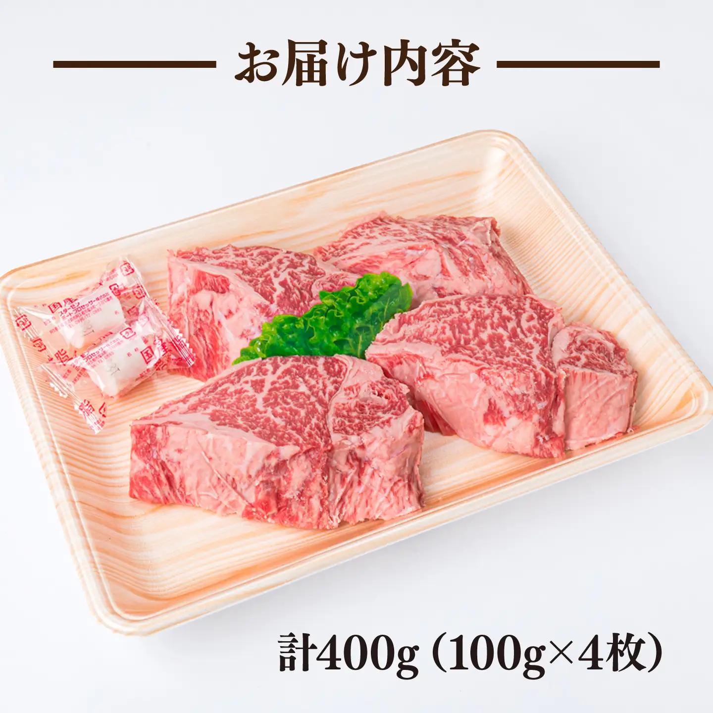  博多和牛ヒレステーキ 100g×4枚 [ACA055-2610] 牛肉 ヒレステーキ