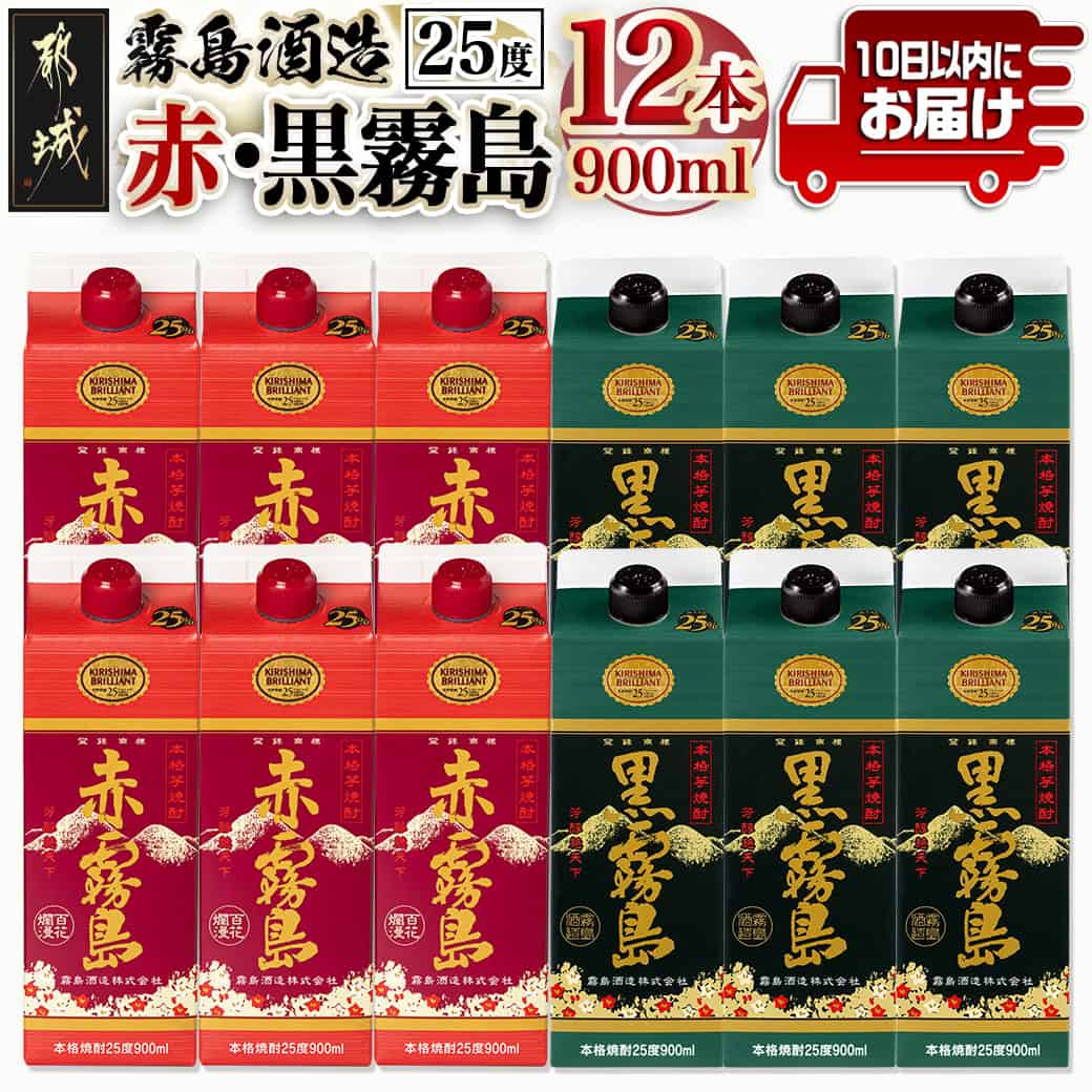 【ふるさと納税】【霧島酒造】赤霧島・黒霧島パック(25度)900ml×12本 ≪みやこんじょ特急便≫ - 紙パック 900ml 各6本 定番焼酎 焼酎飲み比べ 2銘柄 セット 晩酌 芋焼酎 糖質0 プリン体0 低カロリー 送料無料 38-0702_99 【宮崎県都城市は2年連続ふるさと納税日本一！】