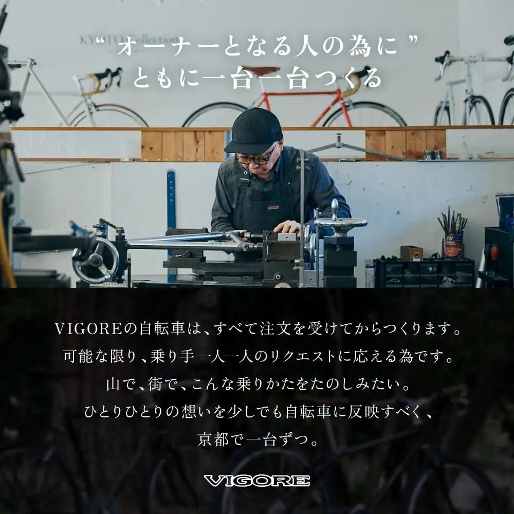 【VIGORE】オーダーチケット(3万円分)｜京都 自転車 人気ブランド ロードバイク 自転車