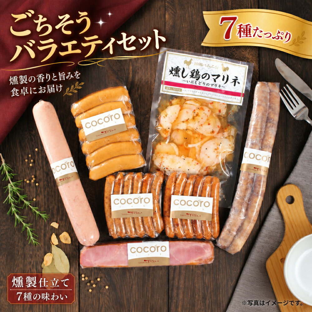 【ふるさと納税】 N-195x1 太良町月の引力セット 超粗挽きフランク2本入 200g ベーコンステーキ 100g 燻し鶏のマリネ 170g デイリーボロニアソーセージ 220g デイリー絹挽きウインナー 220g 黒こしょうウインナー 120g 荒挽きウインナー 120g