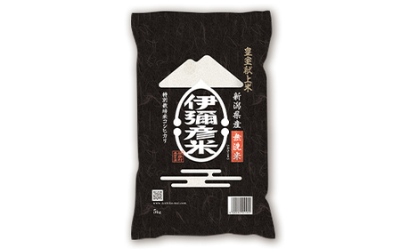 【令和7年産・2018年新嘗祭献上米】無洗米「伊彌彦米」5kg(5kg×1袋) 新潟県 弥彦村_無洗米コシヒカリ 弥彦産コシヒカリ 新潟産 皇室献上米コシヒカリ_【1099403】