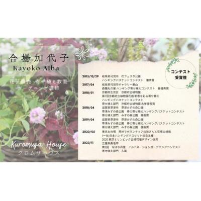 ふるさと納税 小松市 季節の寄せ植え《籐籠》 |  | 02