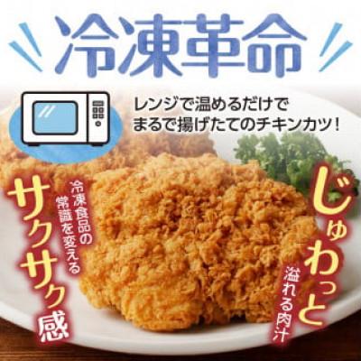 ふるさと納税 久留米市 チキンカツ(油調済み) 100g×2枚×10袋 |  | 01