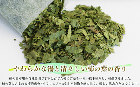 かきのは湯 9本セット | 日用品 にちようひん ニチヨウヒン バス用品 ばすようひん バスヨウヒン 入浴剤 ニュウヨクザイ にゅうよくざい  奈良県 五條市 保湿 しっとり ギフト プレゼント 柿 