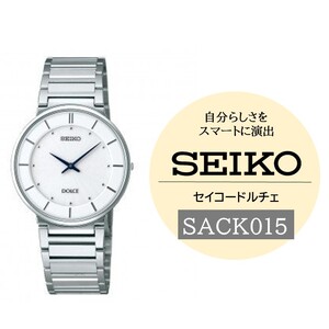 SEIKO 腕時計 ドルチェ 【SACK015】 電池式クオーツ／ メンズ シルバー ホワイト セイコー 時計 ウォッチ ウオッチ ブランド プレゼント SEIKO SEIKO SEIKO SEIKO SEIKO 信州 長野県 諏訪 諏訪市 【61-80】