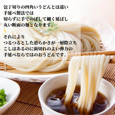 ふるさと納税 土庄町 小豆島手延べさぬきうどん6袋【12食分】手延べうどんにしかない滑らかなのどごし |  | 01