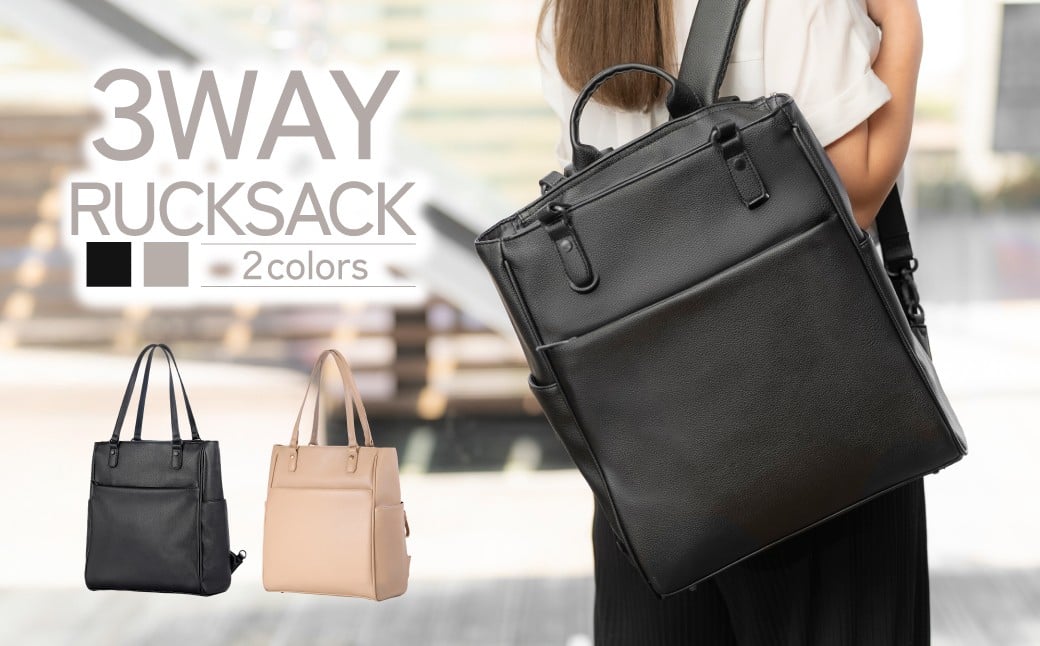 
            レディースリュック 3WAY レディースビジネスバッグ 選べるカラー ブラック or グレージュ [BEMOVITA]   | ビジネスリュックトー ト ハンド リュック ビジネス カバン A4 軽量 PC収納 収納 ノートPC 13インチ 多機能 バッグ レザーライク 肩掛け 自立 通勤 仕事 仕事用 旅行 出張 レディース 大容量 お出かけ 通学
          