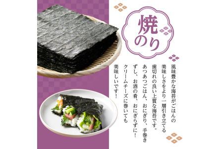 焼き海苔 福岡県産有明のり(全型50枚)のり 焼海苔 有明海 のり巻き 巻きずし おにぎり 常温 常温保存【ksg0494】【朝ごはん本舗】