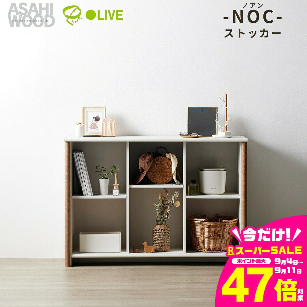 【ふるさと納税】朝日木材 ノアン ストッカー ≪NOC-8012ST-WH≫ストッカー 棚 収納 収納棚 オープンラック インテリア 家具 韓国 ナチュラル ホワイト家具 おしゃれ かわいい シンプル 愛知県 豊橋市